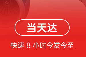 天河机场托运航空货运公司【机场